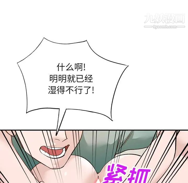 《小镇上的女人们》漫画 第16話