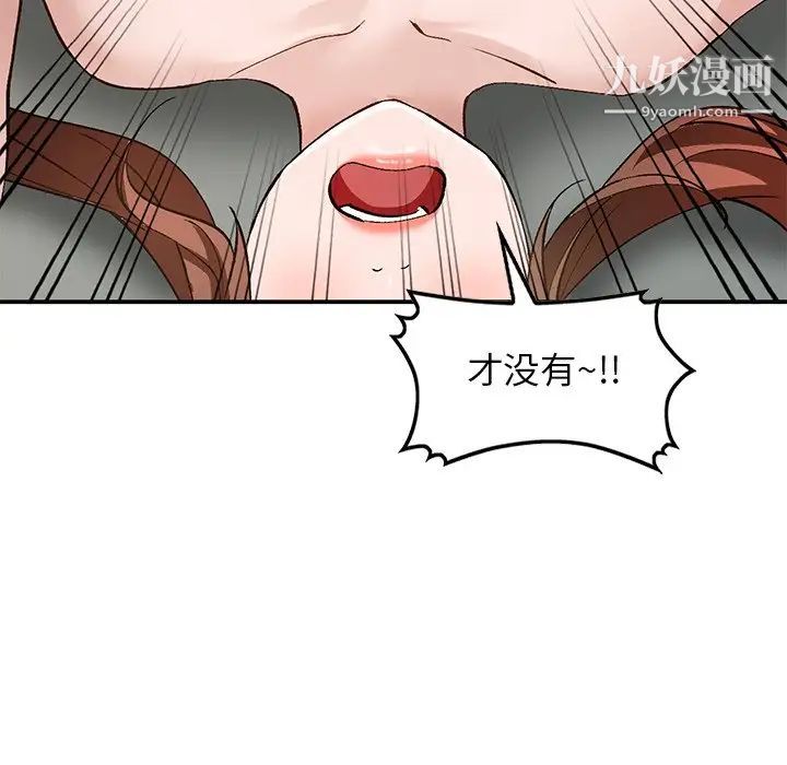 《小镇上的女人们》漫画 第16話
