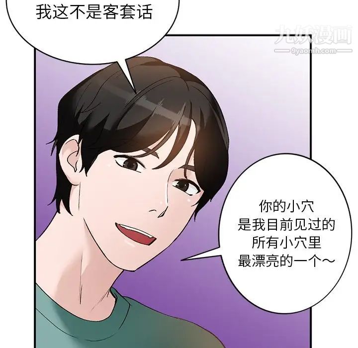 《小镇上的女人们》漫画 第16話