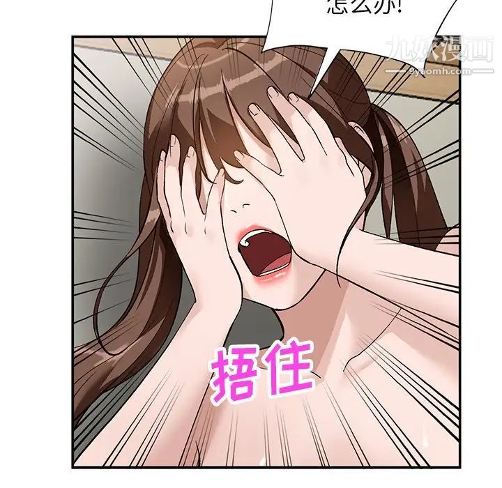 《小镇上的女人们》漫画 第16話