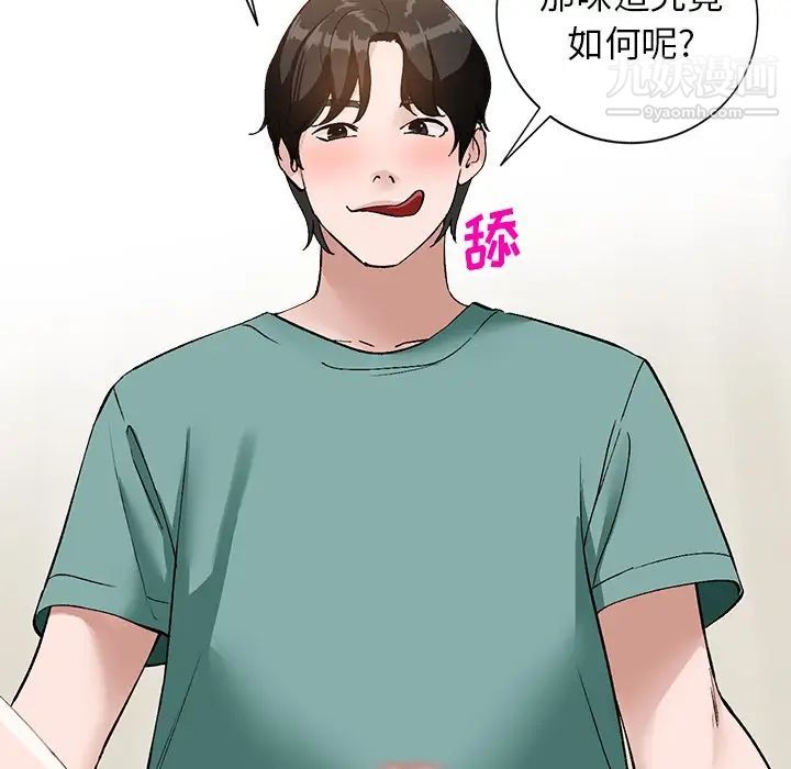 《小镇上的女人们》漫画 第16話