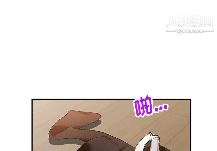 《小镇上的女人们》漫画 第17話