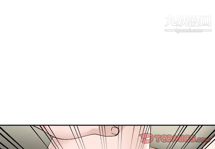 《小镇上的女人们》漫画 第17話