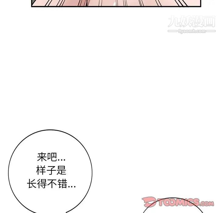 《小镇上的女人们》漫画 第17話