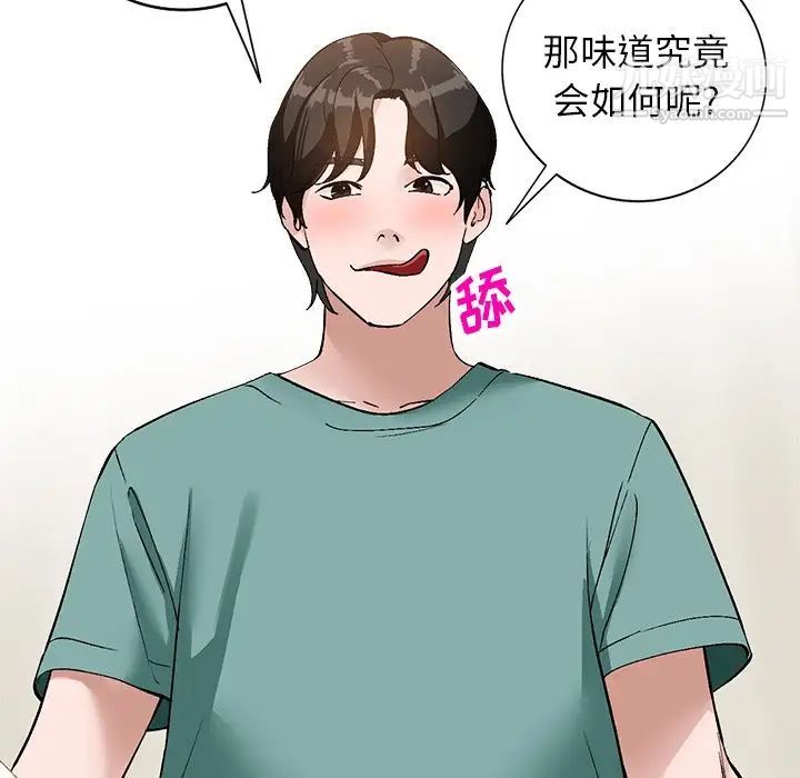 《小镇上的女人们》漫画 第17話