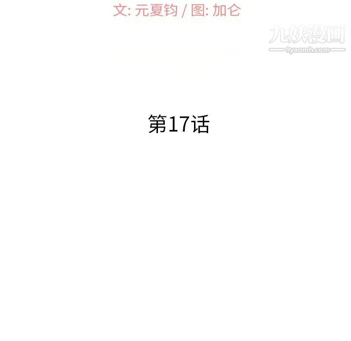 《小镇上的女人们》漫画 第17話