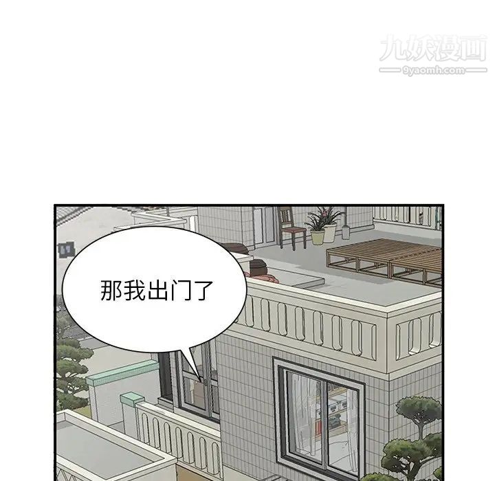 《小镇上的女人们》漫画 第17話