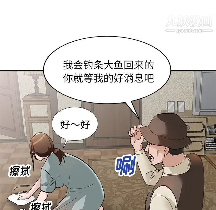 《小镇上的女人们》漫画 第17話