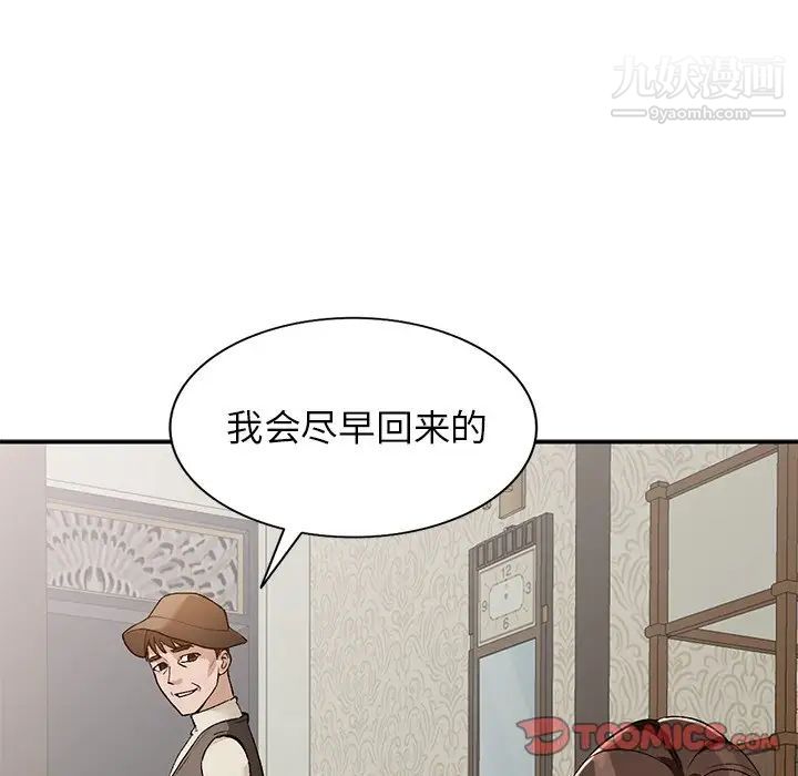 《小镇上的女人们》漫画 第17話