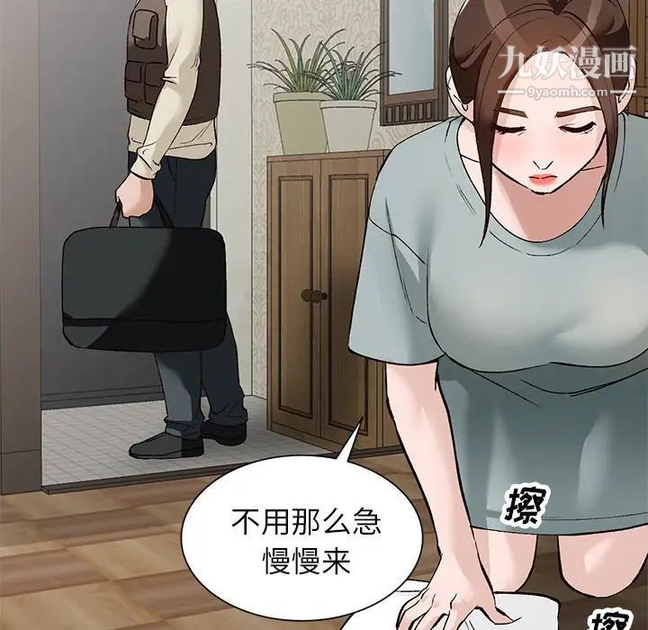 《小镇上的女人们》漫画 第17話