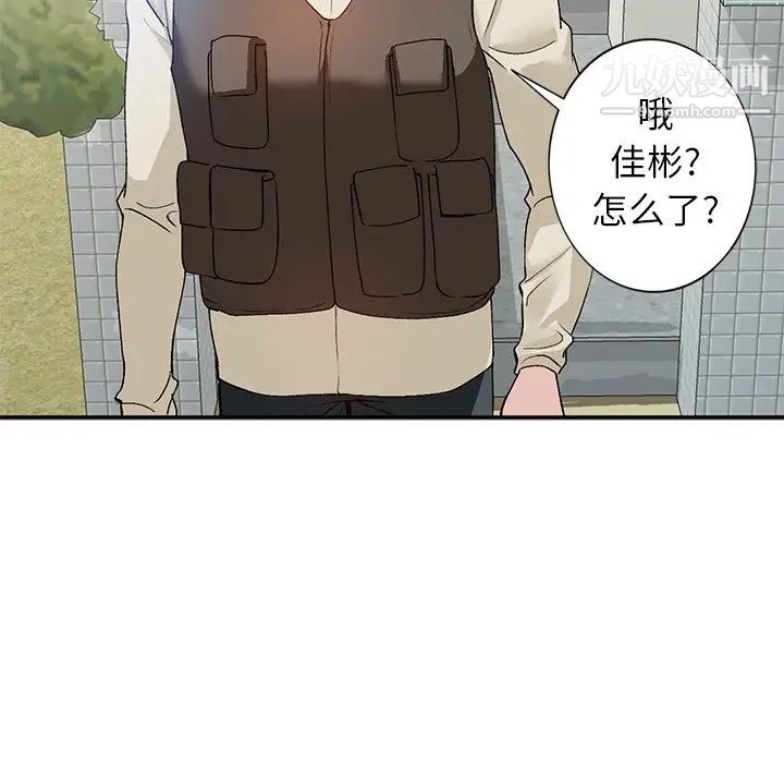 《小镇上的女人们》漫画 第17話