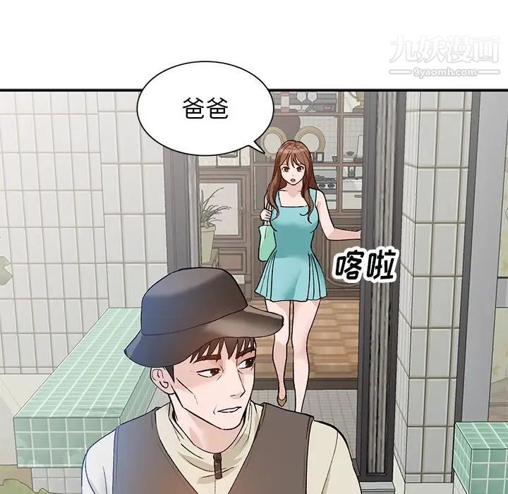 《小镇上的女人们》漫画 第17話