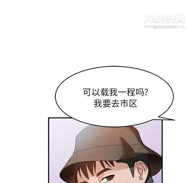 《小镇上的女人们》漫画 第17話