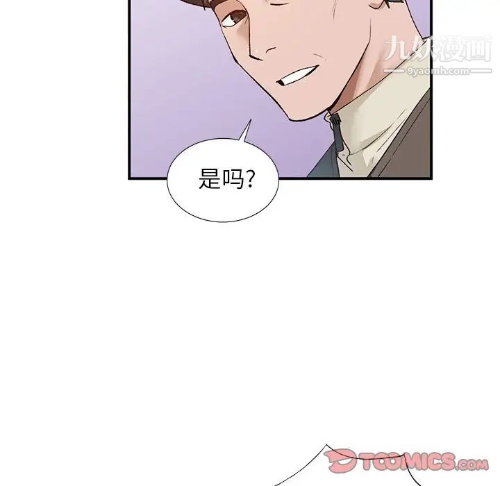 《小镇上的女人们》漫画 第17話