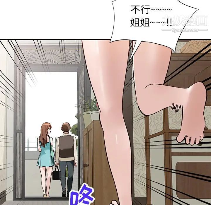 《小镇上的女人们》漫画 第17話