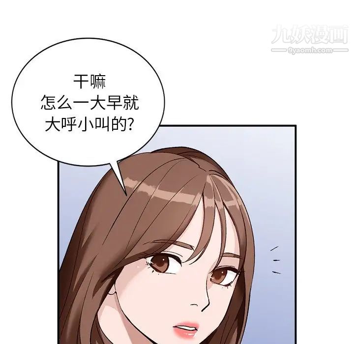 《小镇上的女人们》漫画 第17話