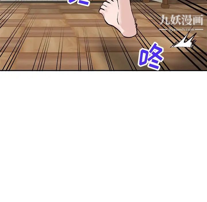 《小镇上的女人们》漫画 第17話