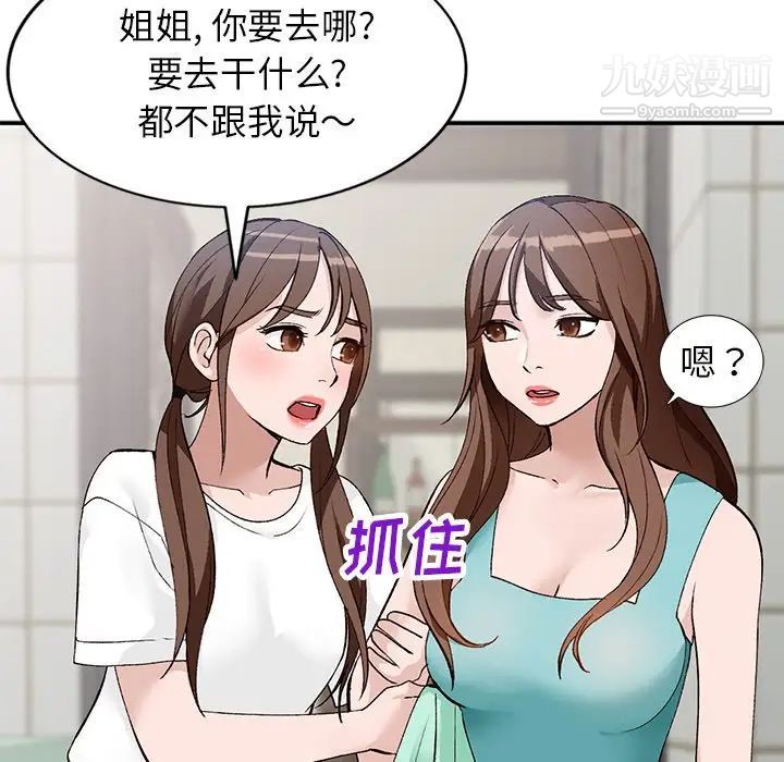 《小镇上的女人们》漫画 第17話