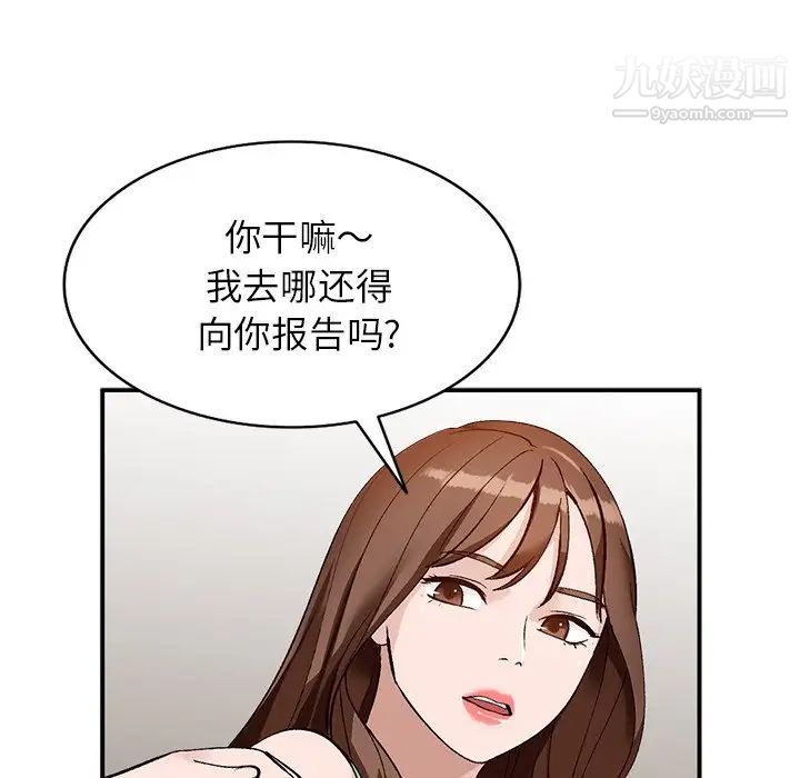 《小镇上的女人们》漫画 第17話
