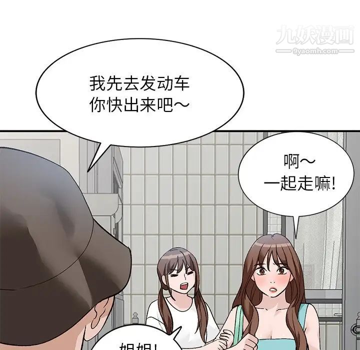 《小镇上的女人们》漫画 第17話