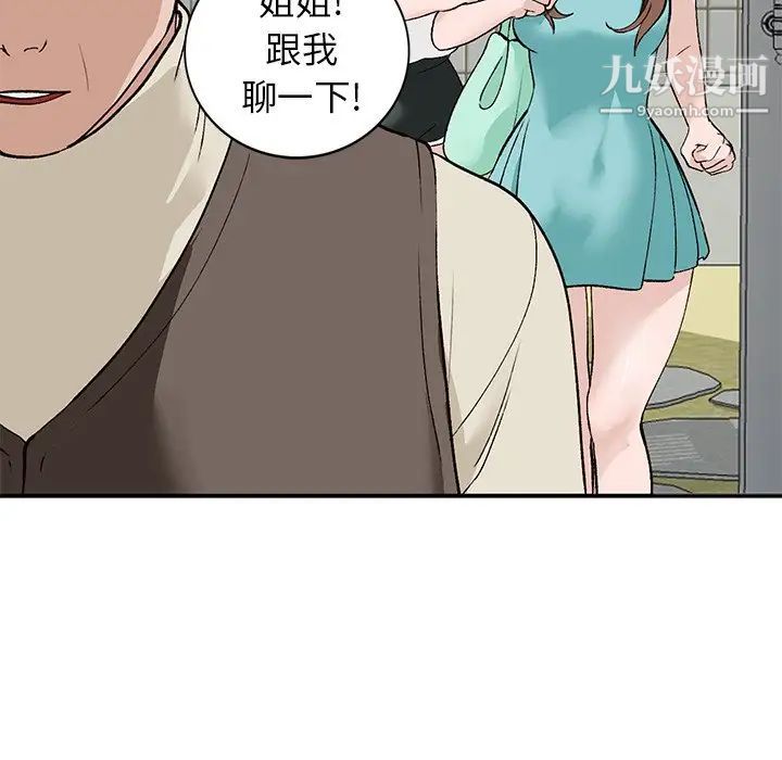 《小镇上的女人们》漫画 第17話
