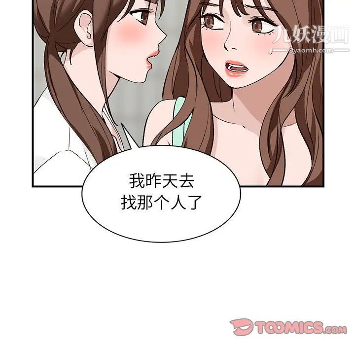 《小镇上的女人们》漫画 第17話