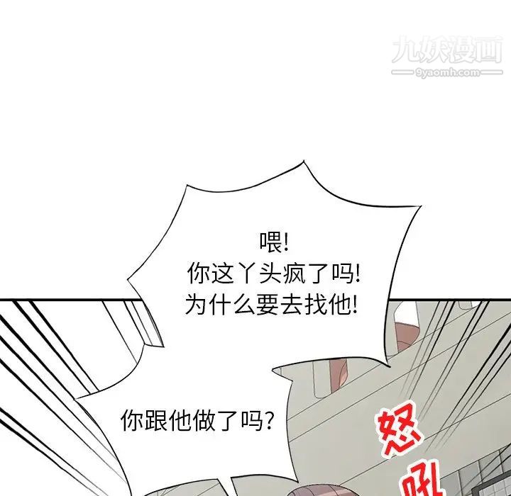 《小镇上的女人们》漫画 第17話