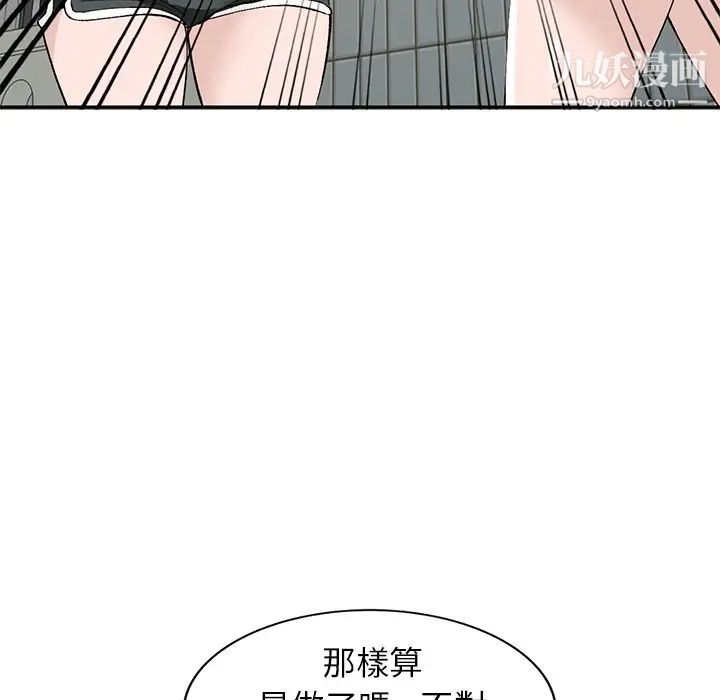 《小镇上的女人们》漫画 第17話