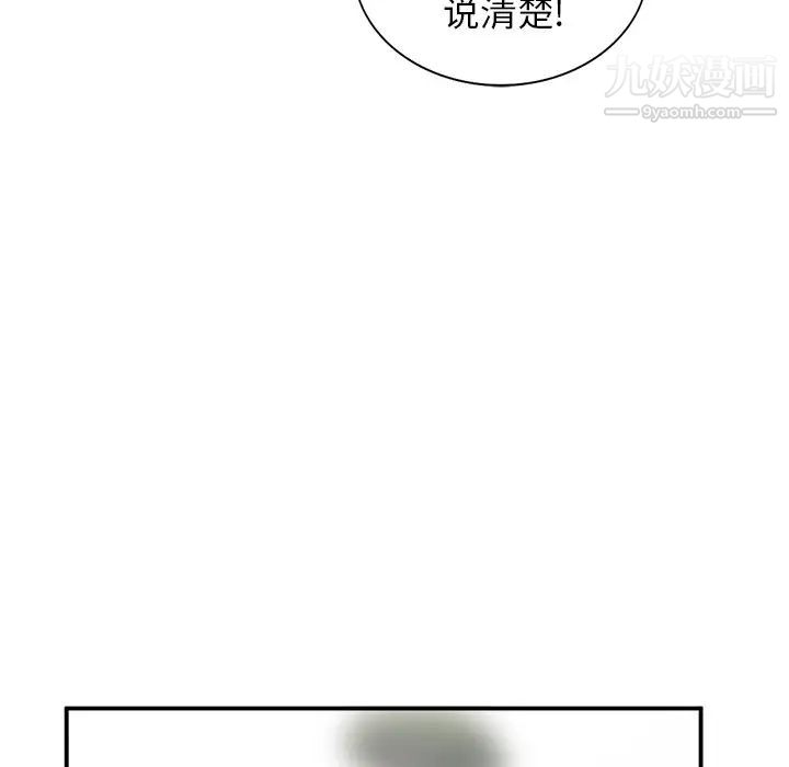 《小镇上的女人们》漫画 第17話