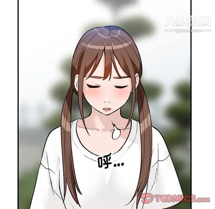 《小镇上的女人们》漫画 第17話