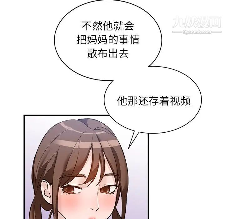 《小镇上的女人们》漫画 第17話