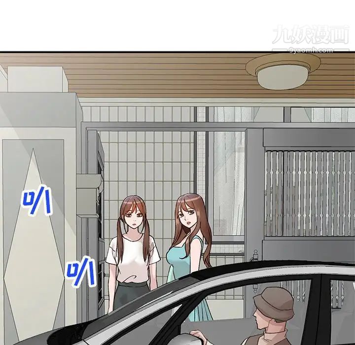 《小镇上的女人们》漫画 第17話