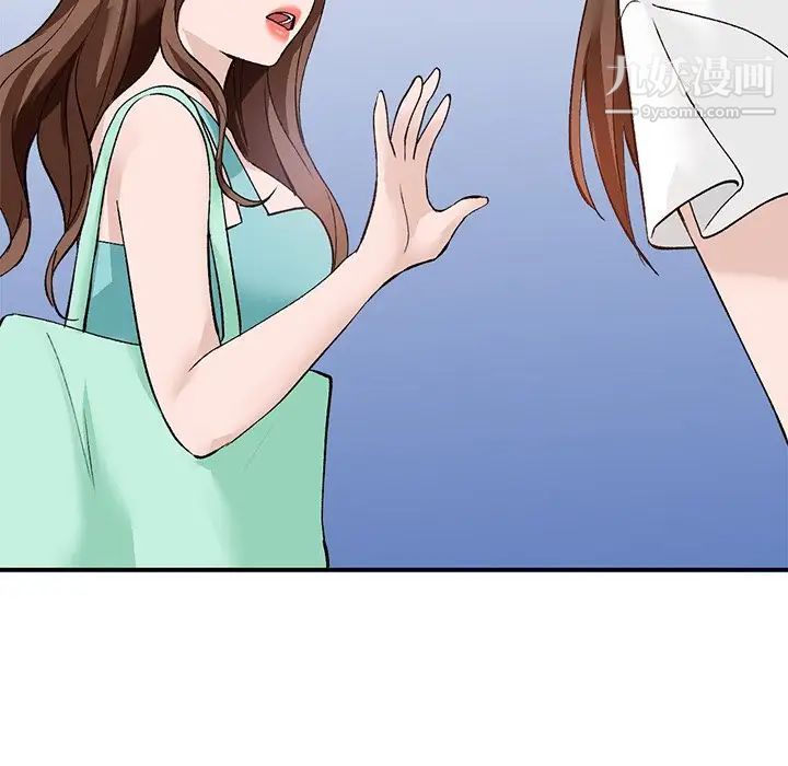 《小镇上的女人们》漫画 第17話