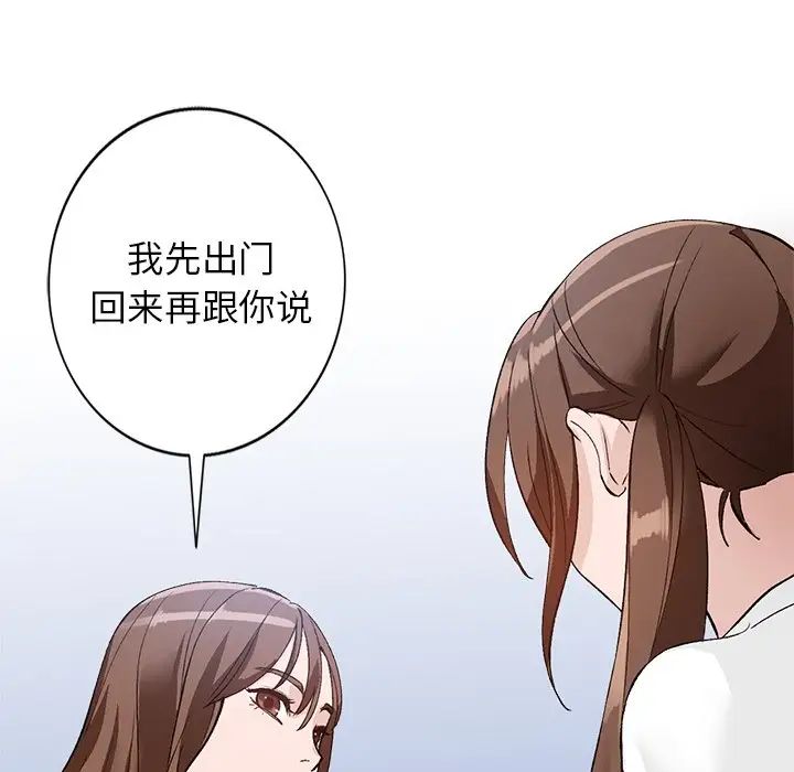 《小镇上的女人们》漫画 第17話