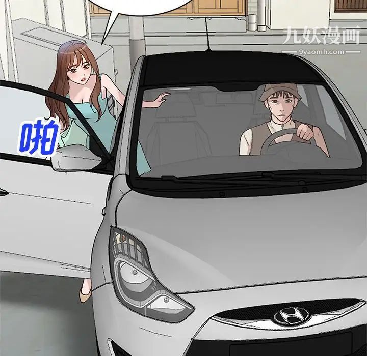 《小镇上的女人们》漫画 第17話