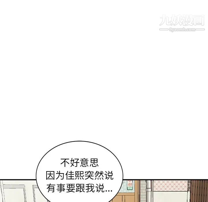 《小镇上的女人们》漫画 第17話
