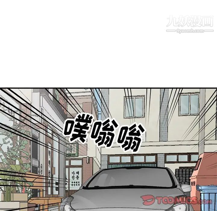 《小镇上的女人们》漫画 第17話