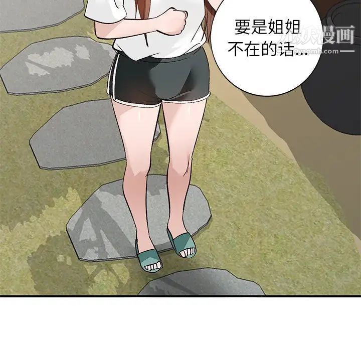 《小镇上的女人们》漫画 第17話