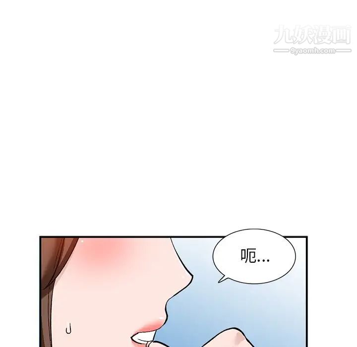《小镇上的女人们》漫画 第17話