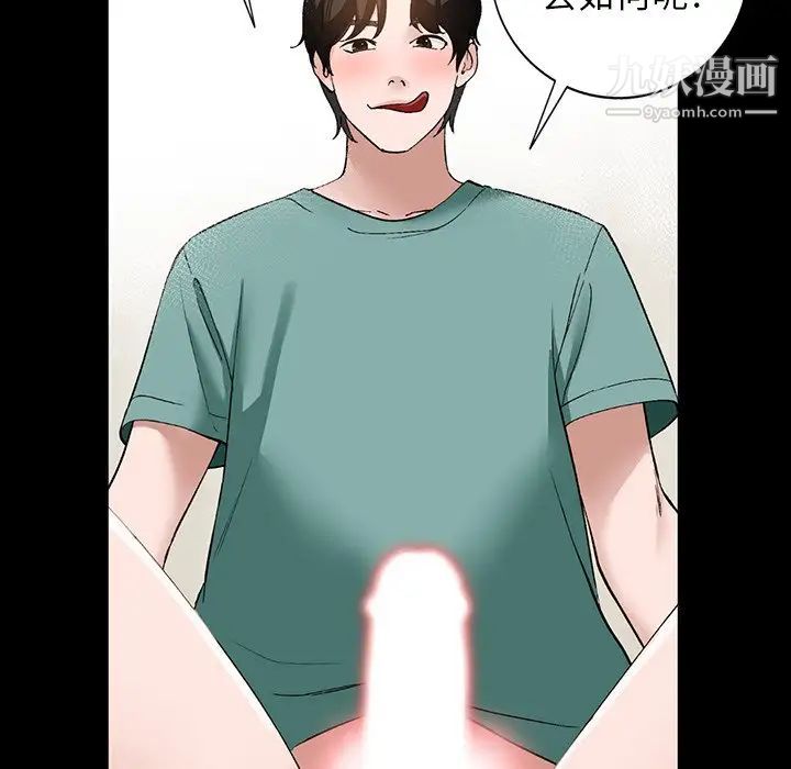 《小镇上的女人们》漫画 第17話