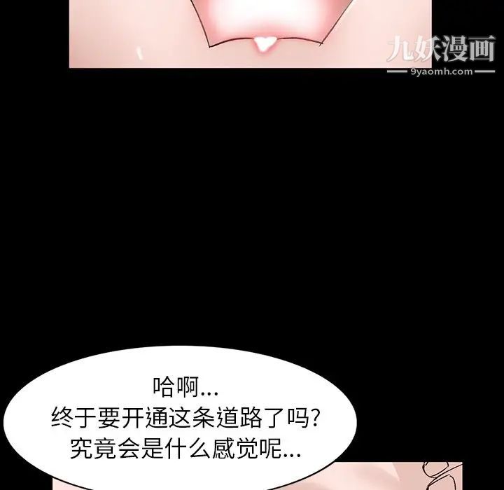 《小镇上的女人们》漫画 第17話