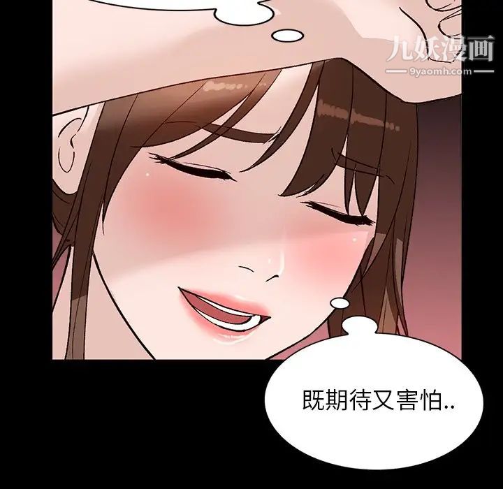 《小镇上的女人们》漫画 第17話