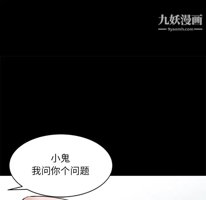 《小镇上的女人们》漫画 第17話