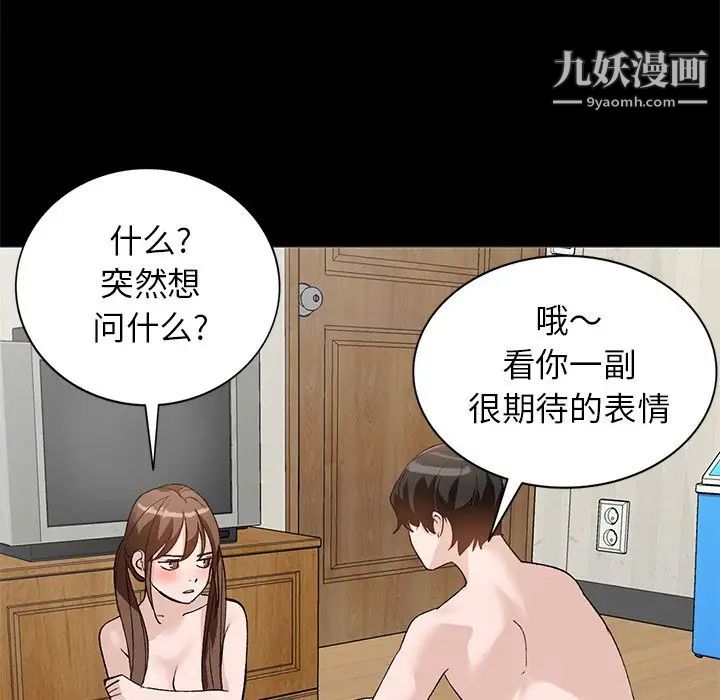 《小镇上的女人们》漫画 第17話