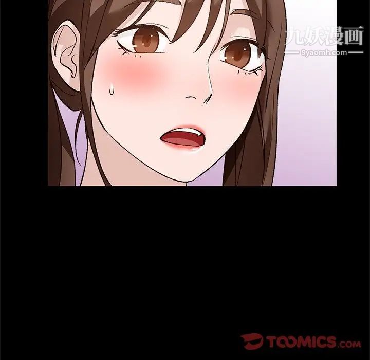 《小镇上的女人们》漫画 第17話