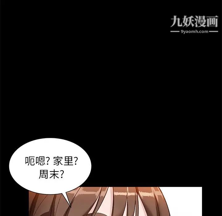 《小镇上的女人们》漫画 第17話
