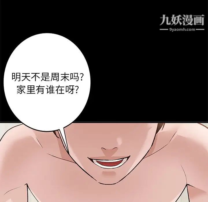 《小镇上的女人们》漫画 第17話