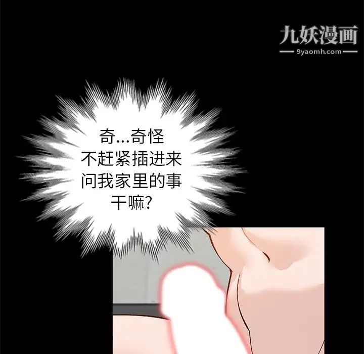《小镇上的女人们》漫画 第17話