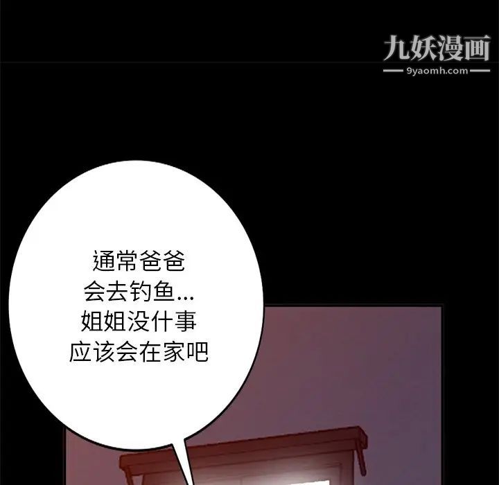 《小镇上的女人们》漫画 第17話