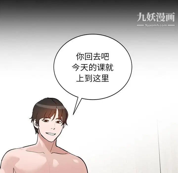 《小镇上的女人们》漫画 第17話